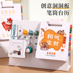 木雷笔筒台历2026年新款定制桌面创意多功能洞洞板收纳挂环摆件自律打卡可爱卡通考研计划记事本企业定制logo