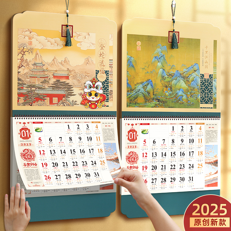 木雷2025新款中国风古风福字月历