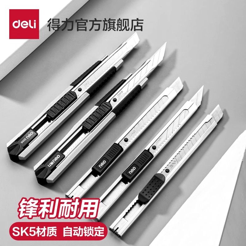 Deli得力美工刀小号小型壁纸刀