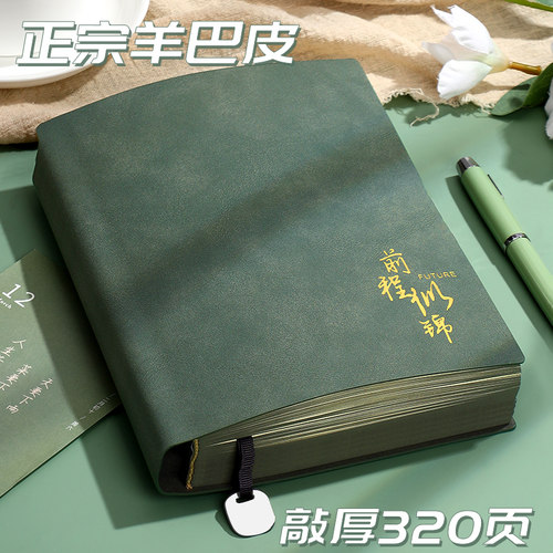 羊巴皮加厚笔记本定制免费刻字