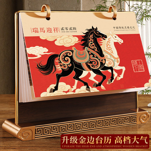 2026年新款木质双圈台历定制