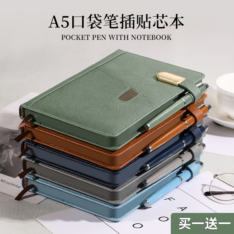 木雷创意新款多功能笔记本简约自带收纳笔记本子可放手机高级感记事本商务办公工作会议用记录本可定制印logo