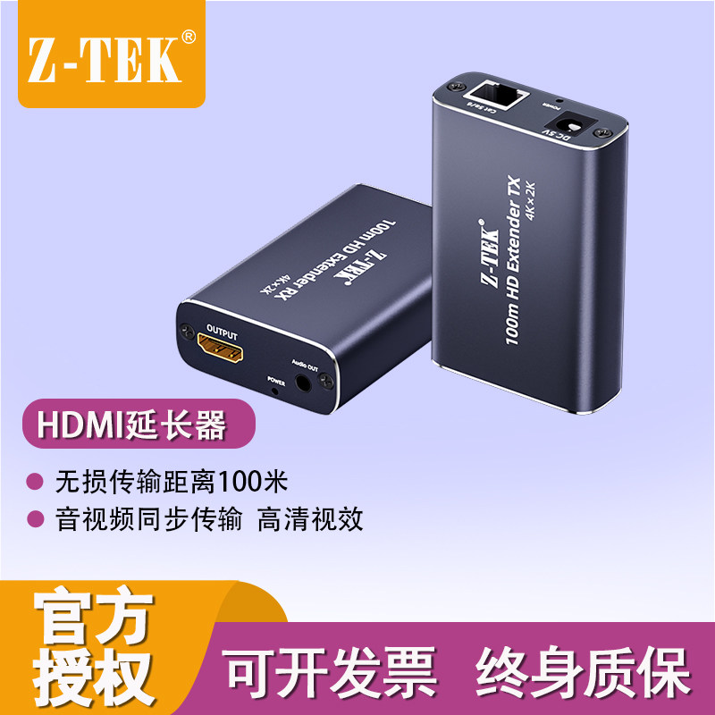 力特ZY533高清音视频转换监控信号增强网络hdmi网线延长器100米