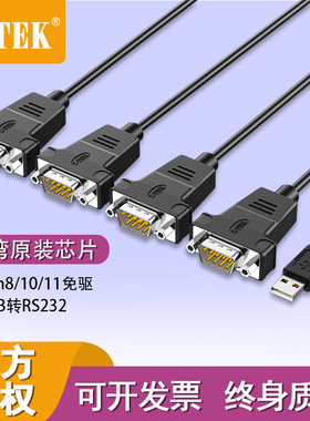 ZTEK力特ZE791工业级机架式USB转rs232串口线转换器一拖四DB9针