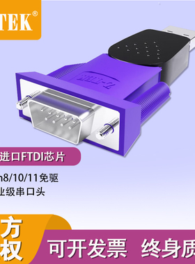 力特ZE571AUSB转RS485/422转换器 rs485转USB串口线COM口FTDI芯片