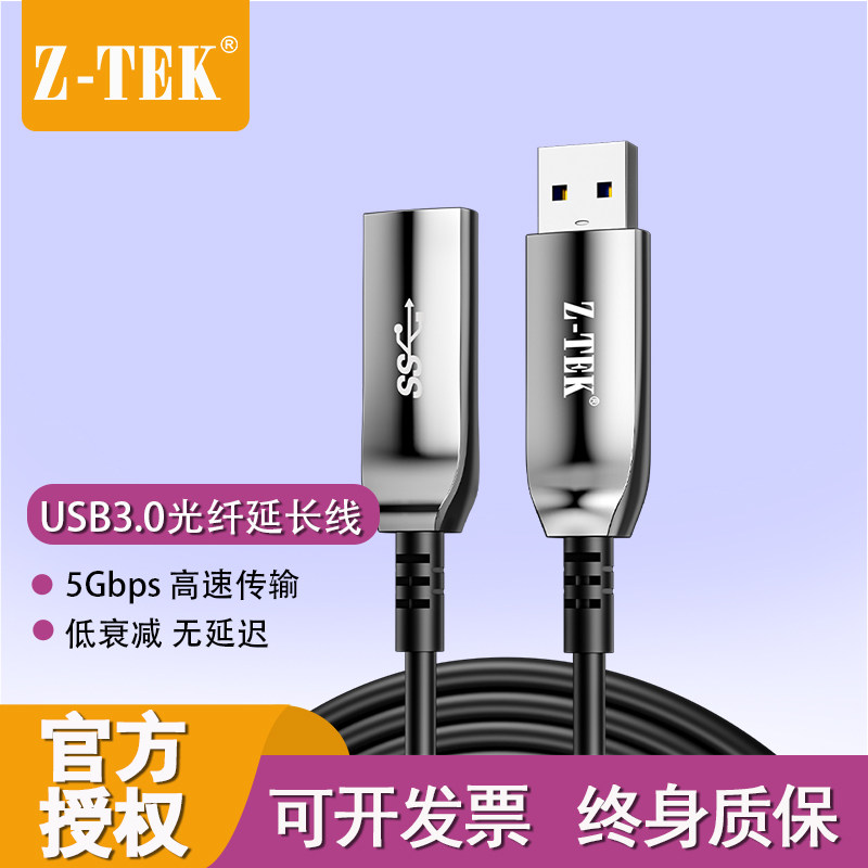 力特ZY553光纤USB3.1高速延长数据线高端发烧级外设信号放大线