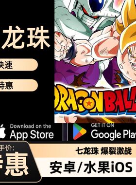 七龙珠 爆裂激战 DOKKAN BATTLE  国际日服 1石 不封 代氪 氪金