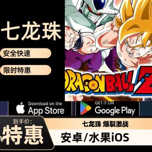 七龙珠 爆裂激战 DOKKAN BATTLE  国际日服 1石 不封 代氪 氪金