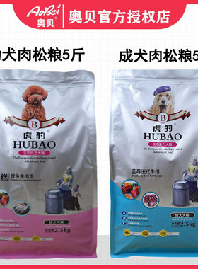虎豹狗粮牛肉味贵宾通用型幼犬