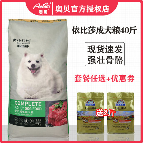 依比莎狗粮萨摩耶通用型