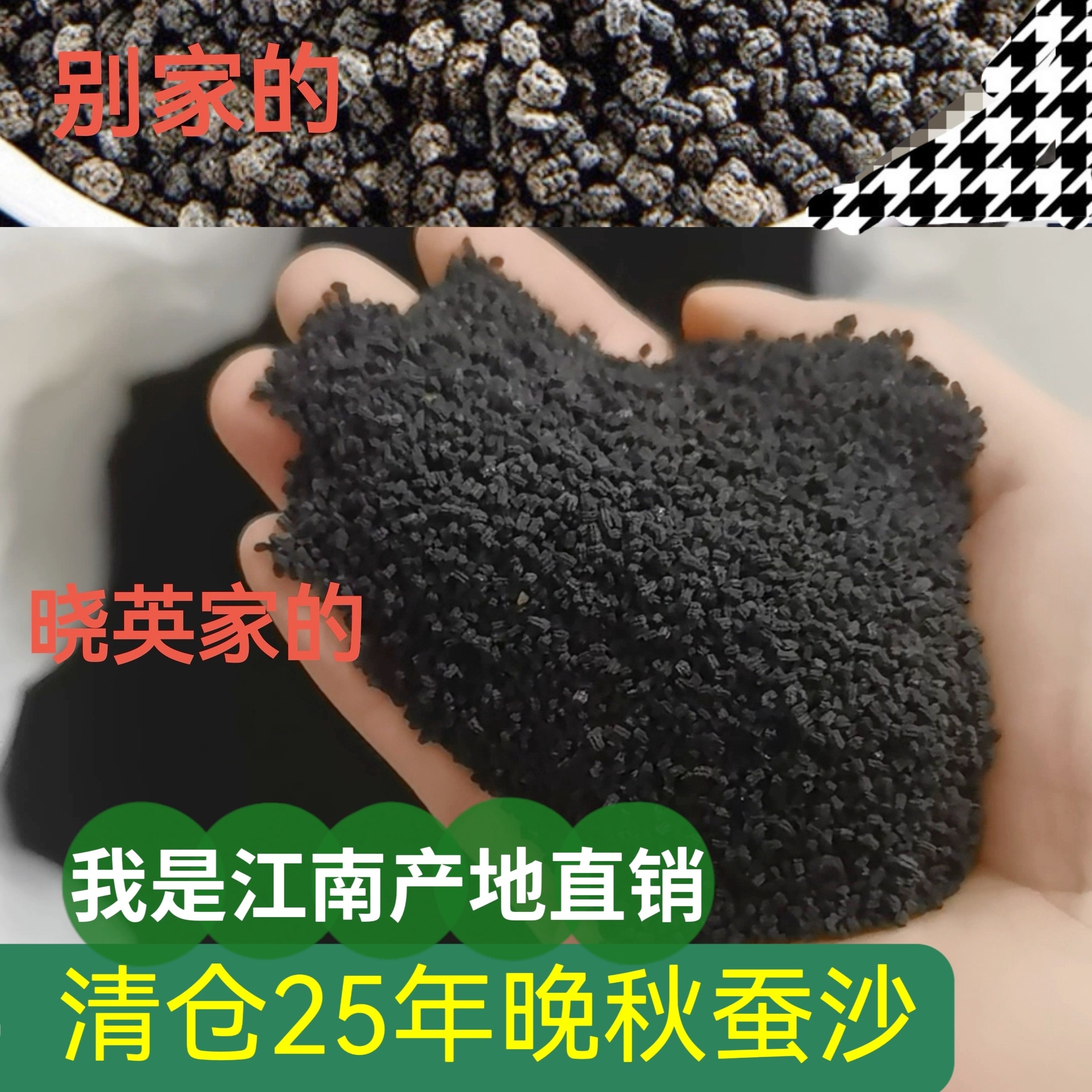 蚕沙枕头散装蚕屎1龄0龄宝宝婴儿儿童定型蚕砂枕成人护颈保健枕芯