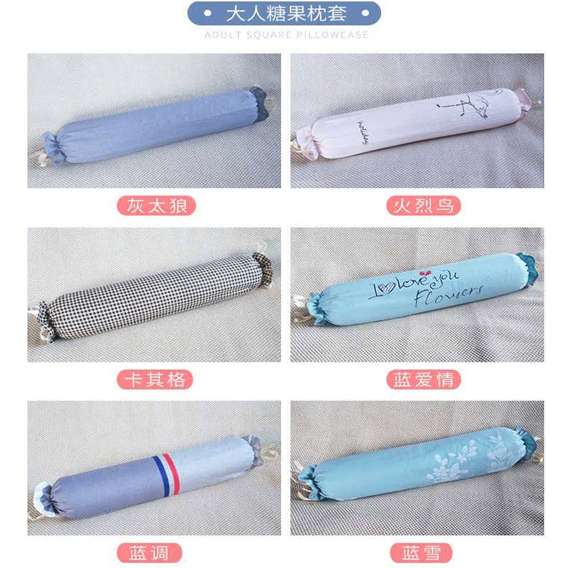 糖果枕套颈椎枕套保健蚕沙斜纹