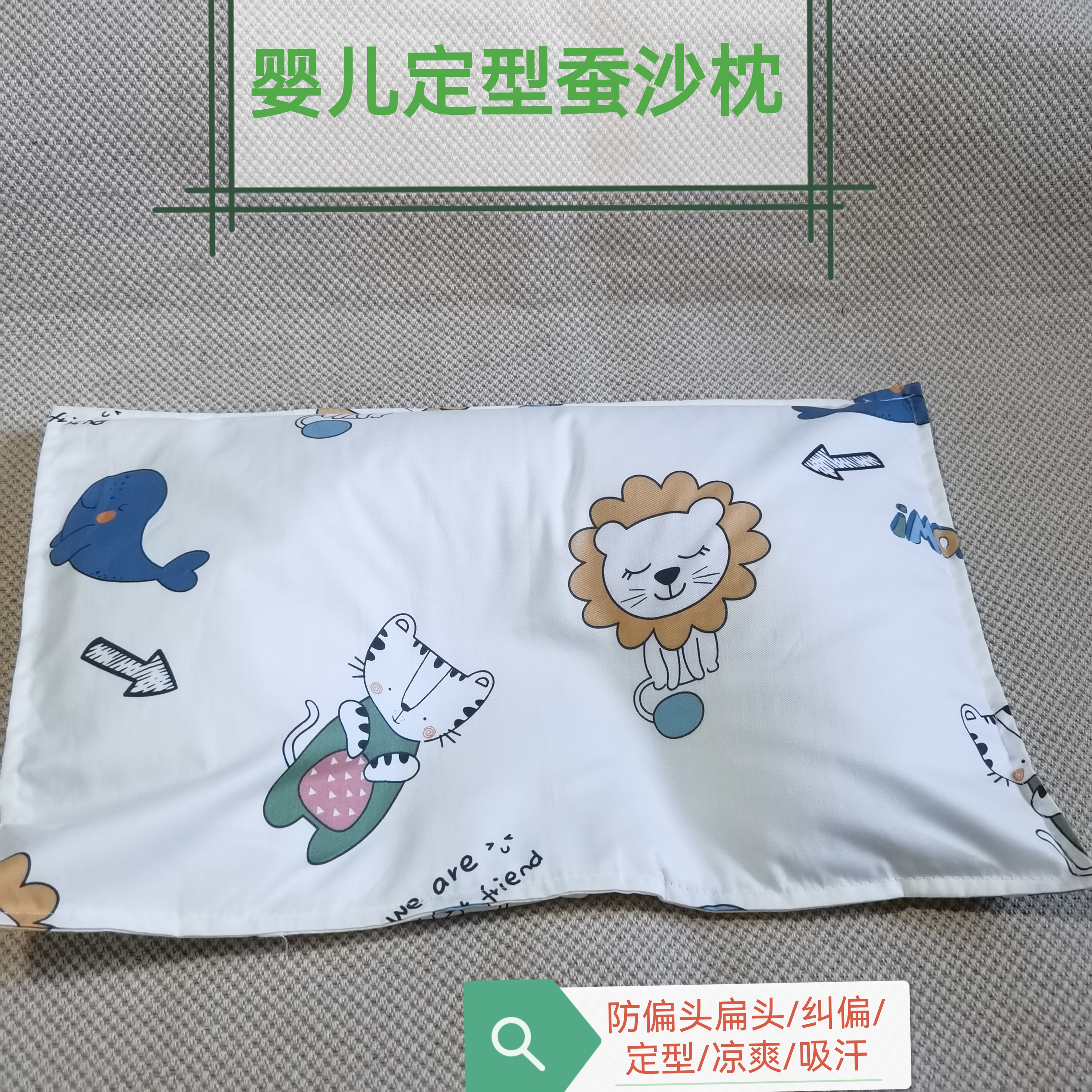 蚕砂枕头婴儿童蚕屎防偏头幼儿园