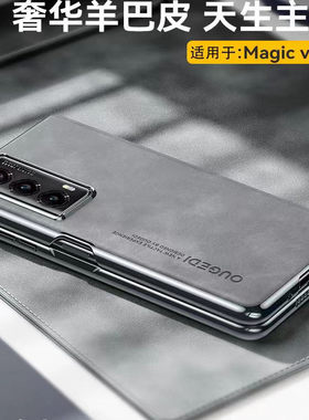 honor荣耀Magic V5手机壳 至臻版专用羊巴皮全包磁吸中轴 Magic V5折叠屏超薄防摔外壳男新款保护套