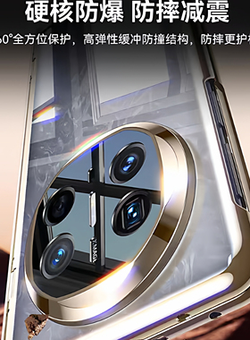 华为Mate X6折叠屏手机壳 新款典藏版透明外壳 超薄防摔中轴全包一体高端简约保护套