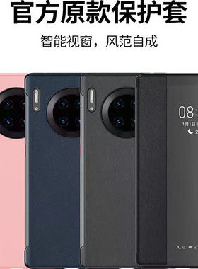 华为Mate30Pro手机壳 保时捷限量版翻盖皮套 全包防摔 超薄智能视窗 个性高档商务男潮牌外壳