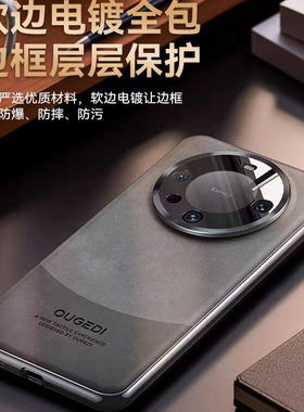 华为Mate60Pro手机壳 软边羊巴皮超薄防摔镜头全包 Mate60Pro+新款 高级简约高端Mate60外壳男款