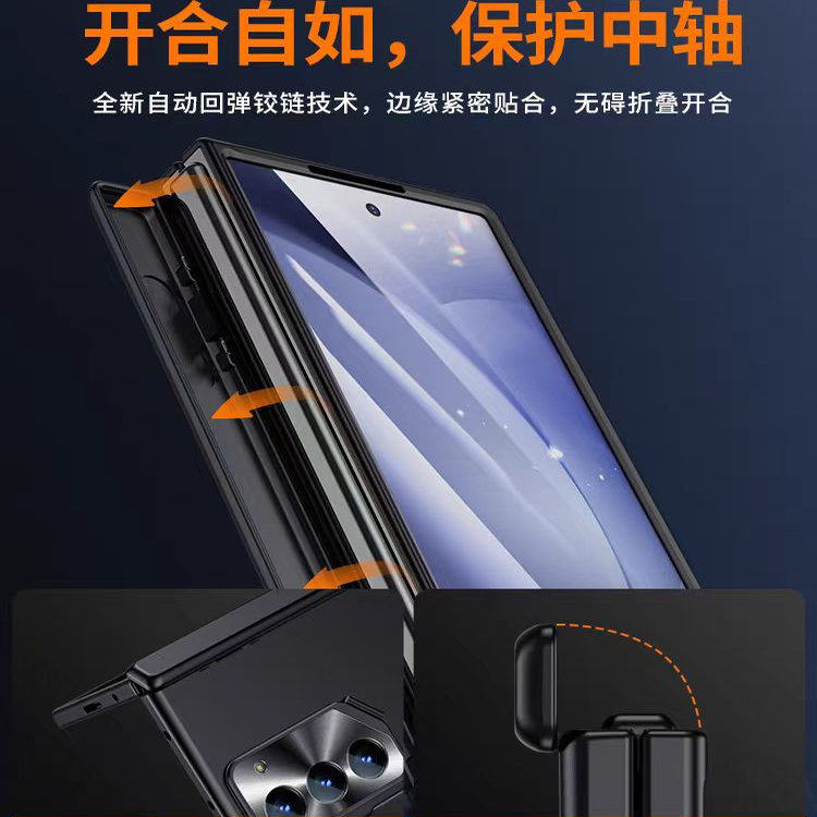 三星Fold6超薄全包防摔高级保护