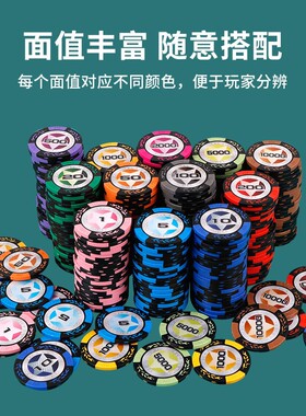 紫湖 麦穗黑色黏土筹码德州扑克麻将筹码币棋牌室用代金币记分卡