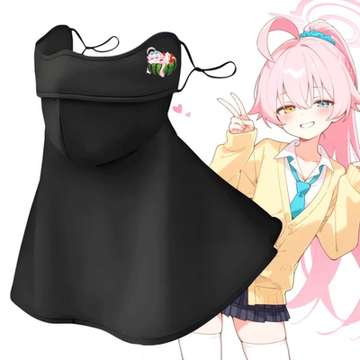 碧蓝档案动漫防晒防紫外线面罩