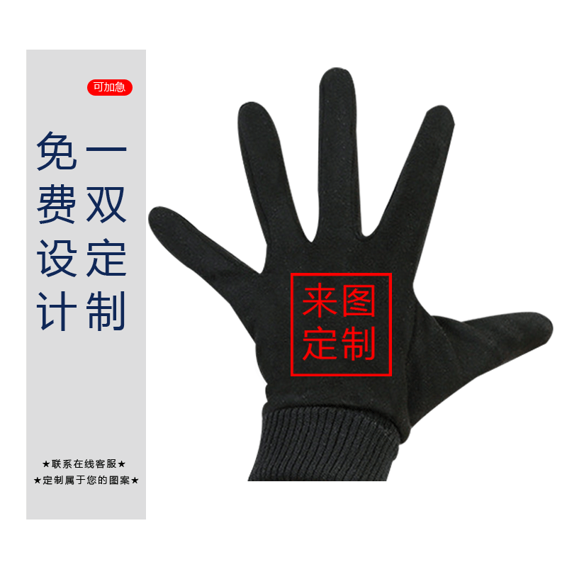 红魔C罗博格巴B费桑乔瓦拉内足球迷秋冬男女可定制加绒骑行手套子