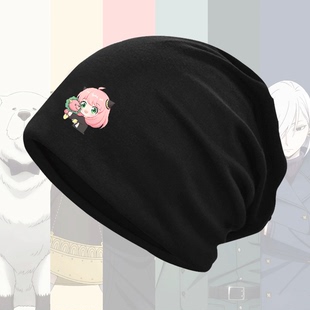 间谍过家家动漫周边次子阿尼亚情侣同款秋冬男定制头巾堆堆包头帽