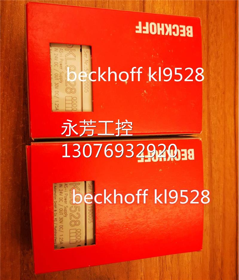 倍福beckhoff kl2521 kl2541 kl2502 现货模块询价