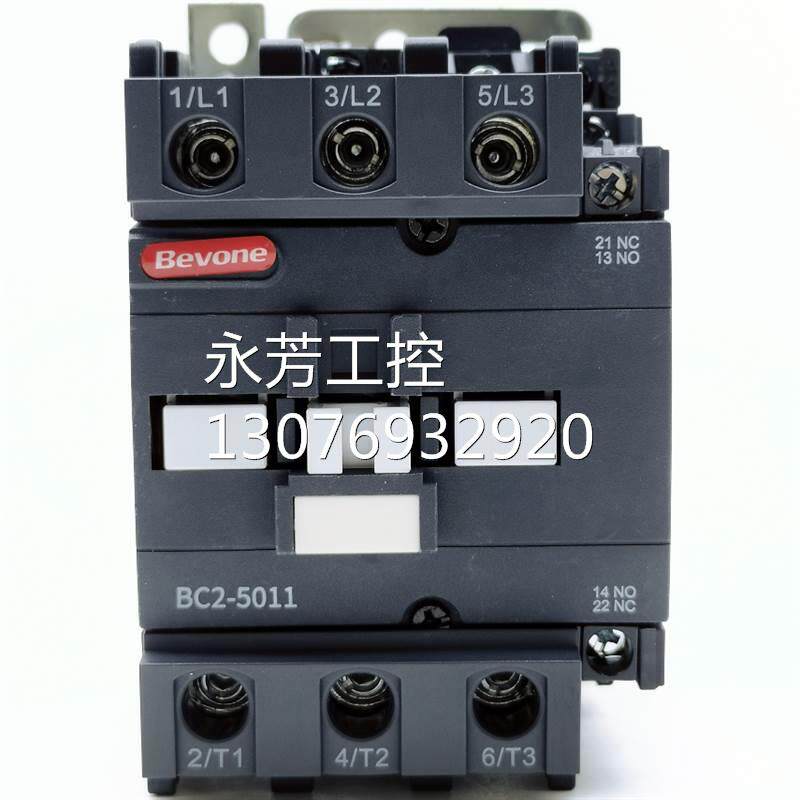 bevone北元电器 bc2-5011b 电磁接触器三相22kw 常开常闭80a触