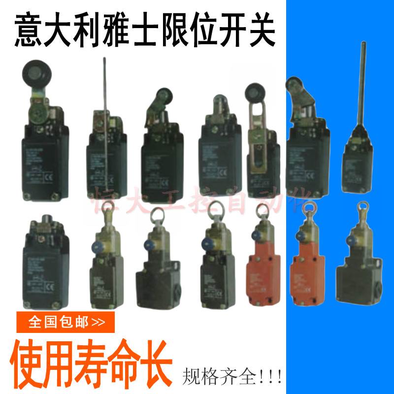 雅士ersce行程开关e100-00-ai am bi bm ci cm di dm ei em ii fi