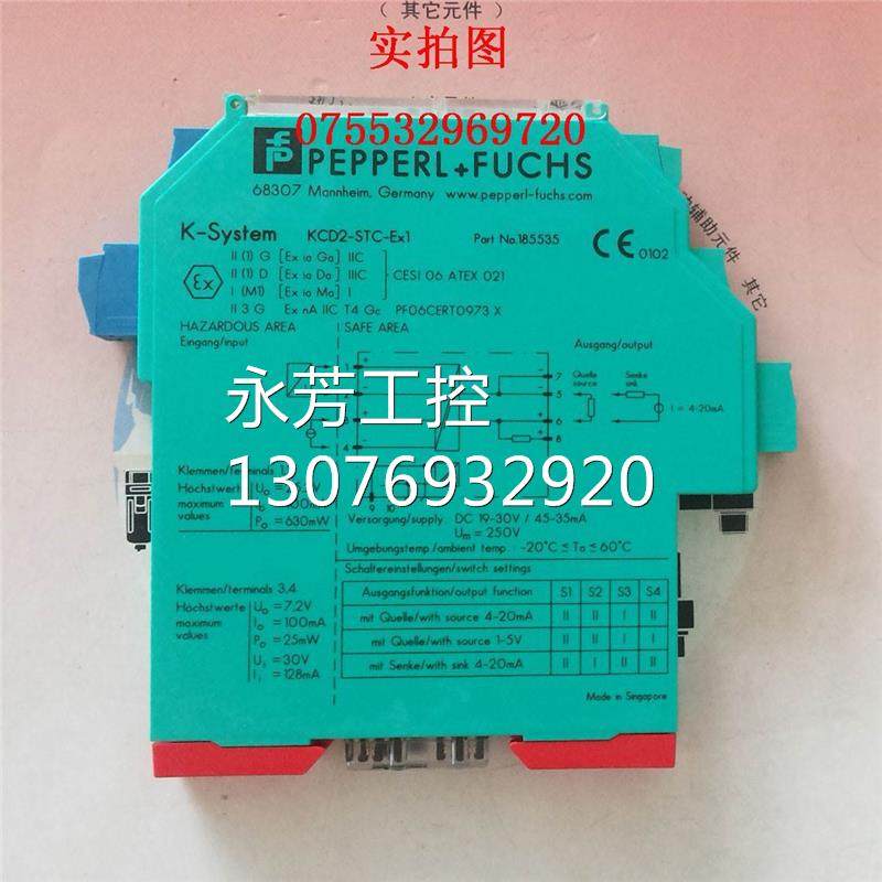 pepperl fuchs倍加福全新原装安全栅kcd2-stc-ex1询价