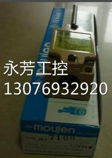 7106限位开关台湾茂仁moujen全新原装 正品 询价