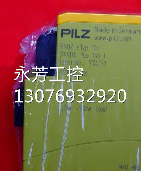 ￥pilz皮尔兹PNOZ e1vp 10S 774131 784131安全继电器原询价