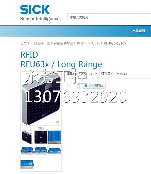 ￥RFU630-13105订货号: 1057943全新原装正品现货1台低价出询价