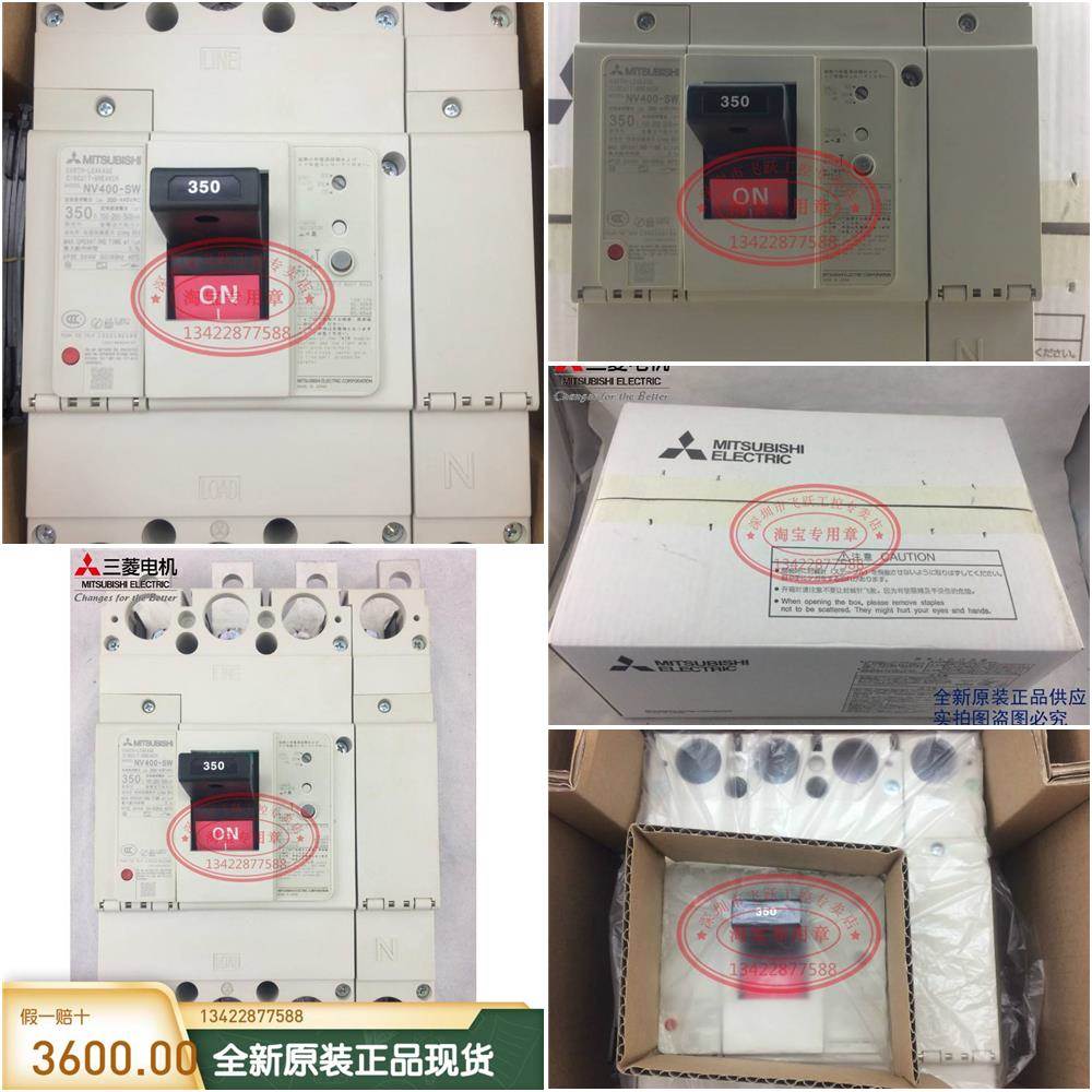 ￥原装正品日本三菱漏电断路器开关NV400-SW 4P 250A-300A-400A现