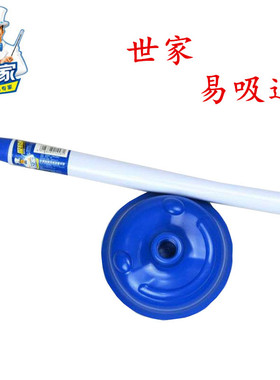 正品世家21448吸易通一只装 马桶疏通器 马桶吸 马桶揣子