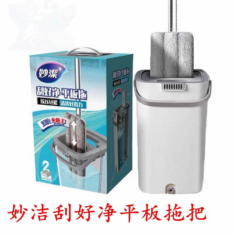 包邮妙洁刮好净拖把双刮净免手洗懒人拖把平板拖把2块拖布干湿两