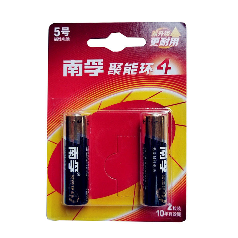南孚5号7号聚能环碱性电池燃气灶玩具遥控钟表多用途电池2粒装图片