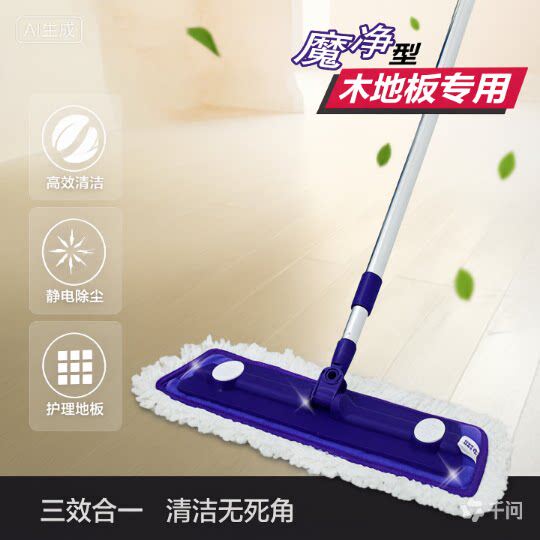 包邮妙洁平板拖把木地板专用拖把360旋转魔镜型木地板专用拖把