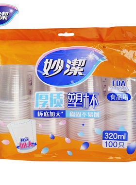 妙洁一次性增厚100只塑料杯