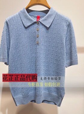EP雅莹国内专柜代购葱纱交织立体绞花镶钻牡丹POLO衫EPLES9501A