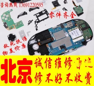 PSP维修psp3000 PSV1000 2000 主板刷机 NEW2DSLL维修破解