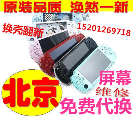 全新原装PSP1000 PSPGO液晶屏PSP2000屏幕PSP3000显示屏LED完美屏