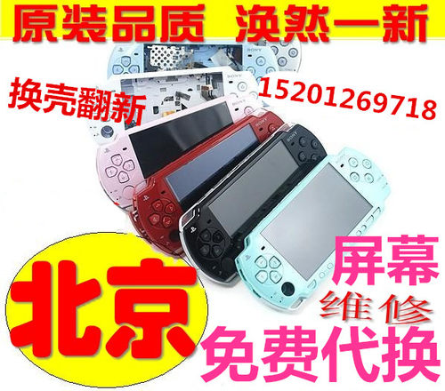 全新原装PSP1000 PSPGO液晶屏PSP2000屏幕PSP3000显示屏LED完美屏 - 封面