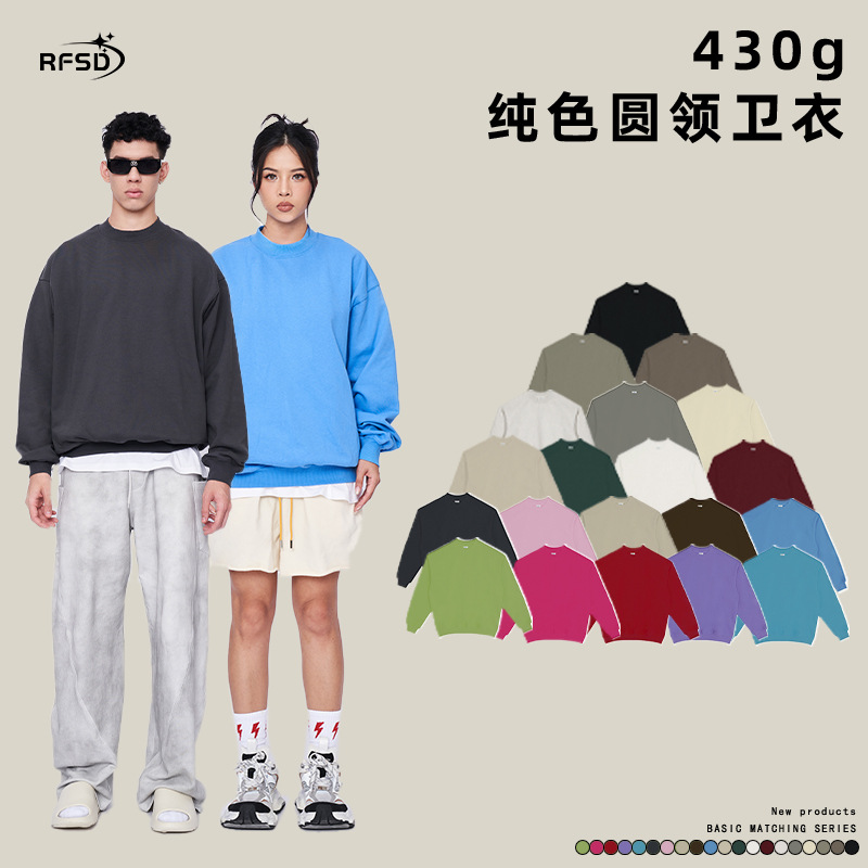 RFSD男装|2024秋冬新品重磅430G加厚圆领卫衣套装宽松休闲潮牌男