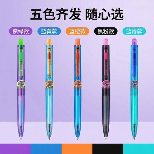 赛博PLUS点石时空舱赛博限定0154A2Plus双珠速干按动刷题中性笔笔