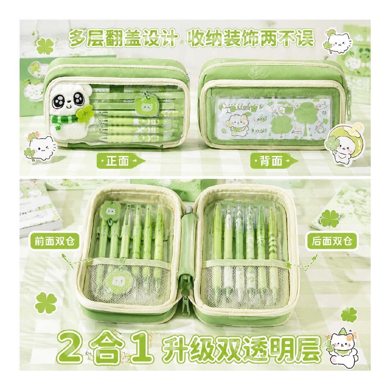 13层四叶草小狗笔袋2026新款铅笔盒学生期末奖品学习用品文具套装