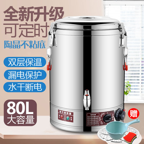 304不锈钢电热蒸煮桶商用陶晶不粘盘三层保温开水桶汤桶80L100L