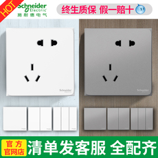 Выключатель одноклавишный 施耐德开关插座面板按钮家用灯一开单控两开双控一二三位单开双联