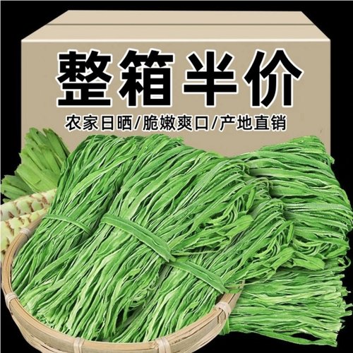 贡菜干货新鲜商用贡菜批发