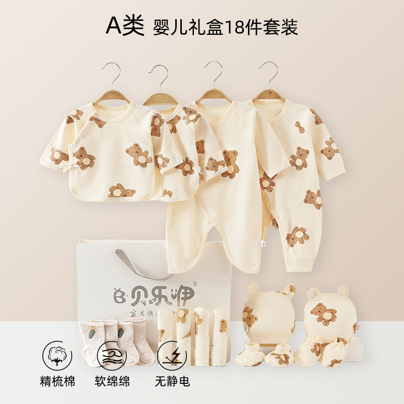 婴儿衣服礼盒纯棉a类春秋套装男童女童宝宝长袖睡衣安阳童装Q